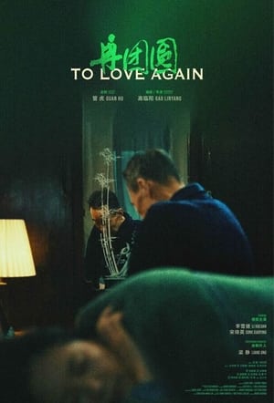 Image To Love Again