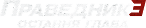 The Equalizer 3 — Logos 4