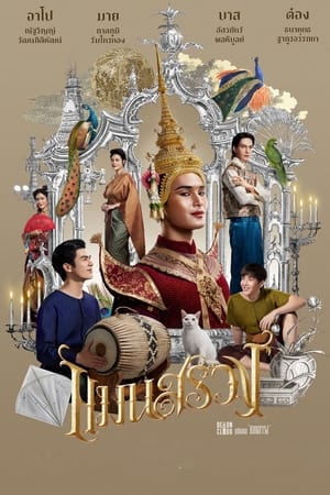 Poster Man Suang 2023