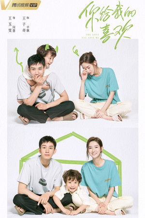 The Love You Give Me: Season 1