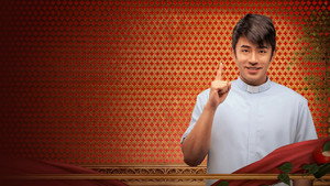 Samahan ng mga Makasalanan (2025)