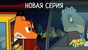 Episode 16