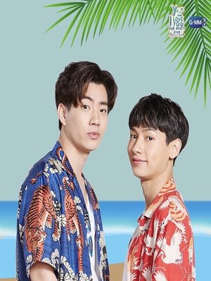 Y I Love You Fan Party 2019 (2019) Y I Love You Fan Party 2019 (2019)