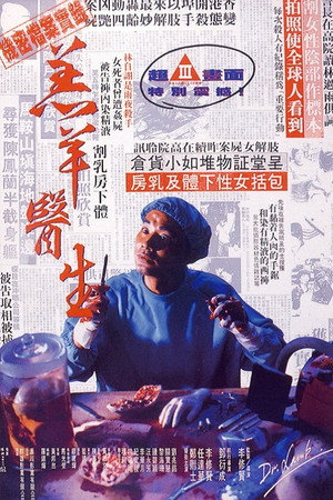 Dr. Lamb 15