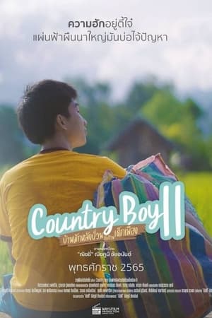 Country Boy 2 film complet