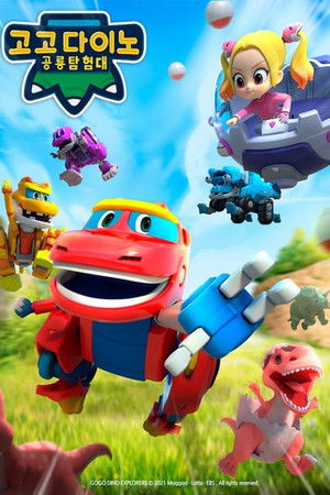 GoGo Dino - GoGo Dino Season 7: Dino Explorers 4