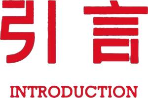 Introduction — Logos 2
