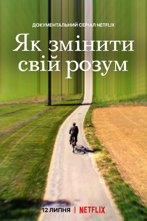 Мінісеріал