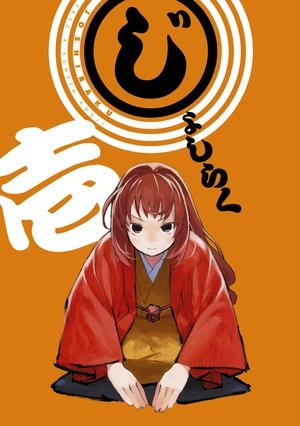 Joshiraku Joshiraku