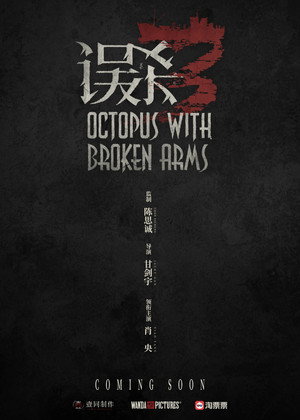 Octopus with Broken Arms