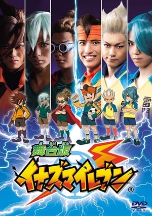 Poster Inazuma Eleven: Live Action (2010)