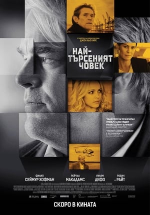 Poster Най-търсеният човек 2014