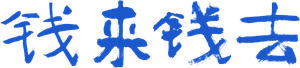 A Sick Joke — Logos 1