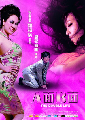 The Double Life 4
