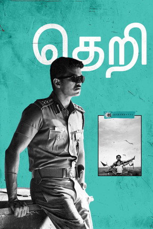 Theri 20