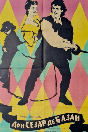 Don César de Bazan 3