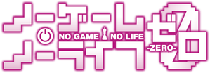 No Game, No Life: Zero — Logos 1