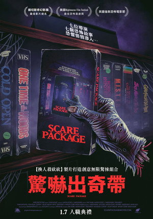 Scare Package