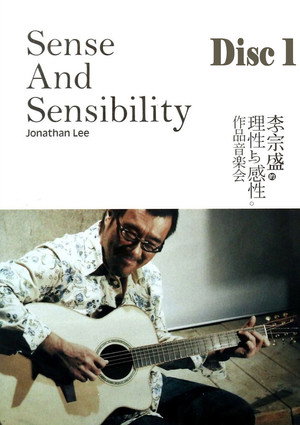 Sense and Sensibility Jonathan Lee 7
