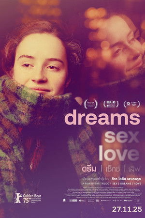 โปสเตอร์: ดรีม