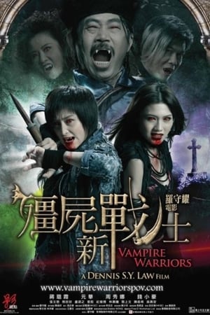 Image Vampire Warriors