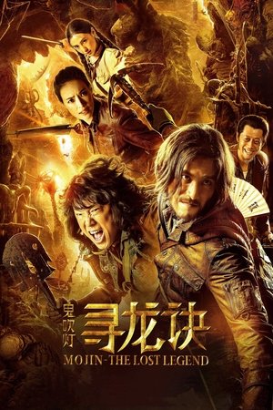 寻龙诀