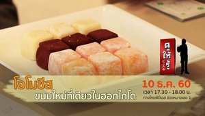 Episode 47