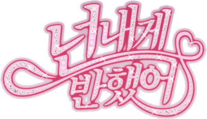 Heartstrings — Logos 1