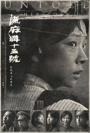 Untold Herstory 20