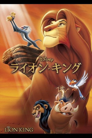 poster The Lion King