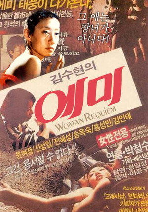 Woman Requiem 3