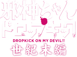 Jashin-chan Dropkick — Logos 2