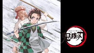 DEMON SLAYER (KIMETSU NO YAIBA) (2019) ดาบพิฆาตอสูร ตอนที่ 3 ซาบิโตะและมาโคโมะ