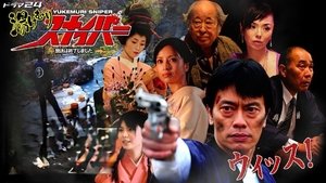 Yukemuri Sniper S1E1