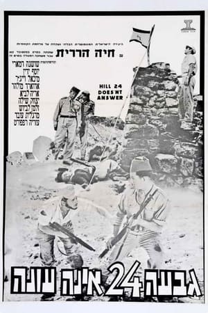 Poster La colline 24 ne répond plus 1955