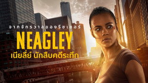 Neagley 40