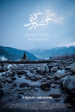 Poster Kasheer Kaete 