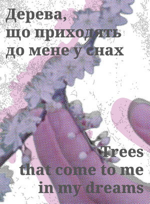 Trees That Come to Me in My Dreams