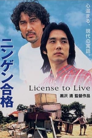 Poster License to Live 1998