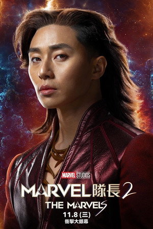 poster The Marvels