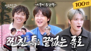 Épisode 16