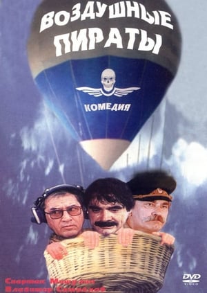 Poster Air Pirates (1992)