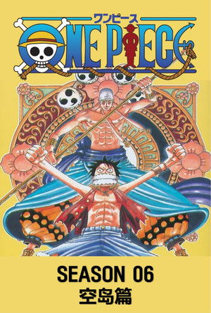 第6季 空岛篇