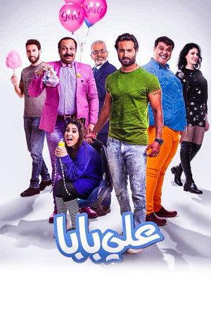 Ali Baba 9