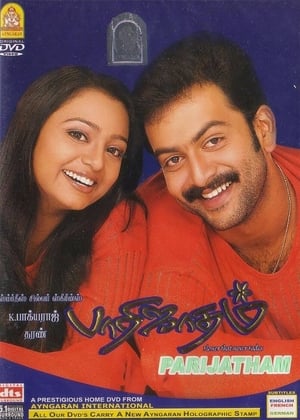 Parijatham poster