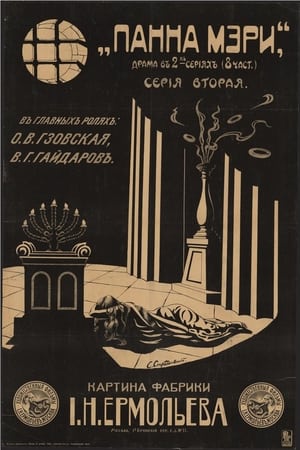 Poster Panna Meri (1916)
