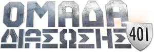 Heavy Rescue: 401 — Logos 8