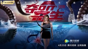 Deadly Parasite (2022) สัตว์ประหลาดวายร้าย ปรสิตกลายพันธุ์