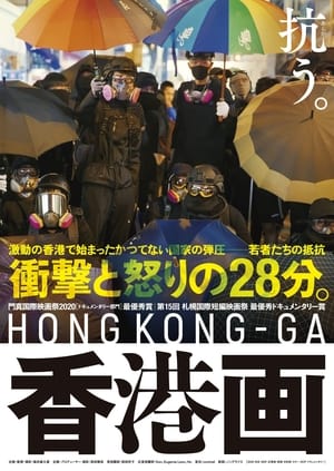 Image Montage of Hong Kong