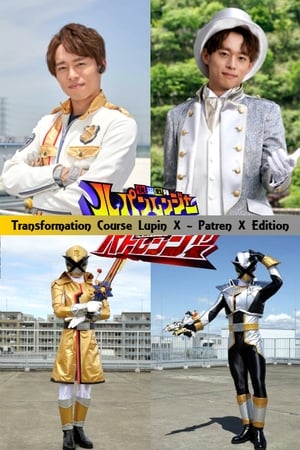 Poster Kaitou Sentai Lupinranger VS Keisatsu Sentai Patranger Transformation Course: Lupin X - Patren X Edition (2018)